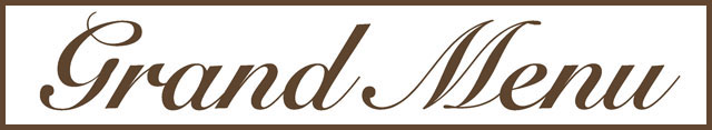グランドメニューはこちら